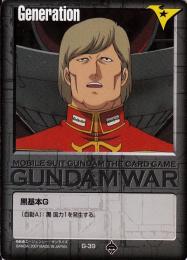 ガンダムウォー  黒基本G(ベン・ウッダー)　 G-39