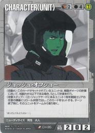 ガンダムウォー  ジョッシュ・オフショー　ウィナーズブースター版 R CH-95
