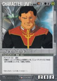 ガンダムウォー  ブレイブ・コッド R CH-99