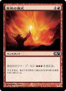 ミントモール / MINT GAMES MTG(東日本橋) / 【M11】【JPN