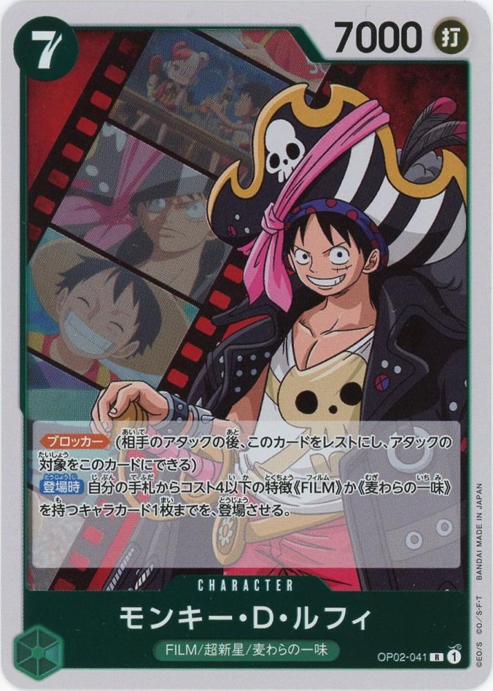 【格安saleスタート】 MINT / ミントモール 横浜店 【OP02-041】《モンキー・D / ワンピース カードゲーム