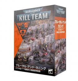 キルチーム:ブルータル・アンド・カニング(日本語版) KILL TEAM: BRUTAL AND CUNNING (JPN)【ウォーハンマー:40000 キルチーム】(WARHAMMER 40k KILL TEAM)[103-55]【新品】