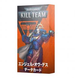 キルチーム・データカード:エンジェル・オヴ・デス(日本語版) KILL TEAM DATACARDS: ANGELS OF DEATH JPN【ウォーハンマー:40000 キルチーム】(WARHAMMER 40k KILL TEAM)[103-83]【新品】