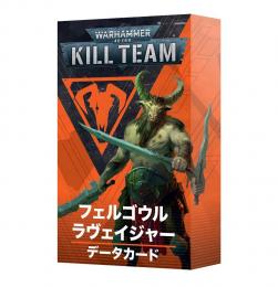 キルチーム・データカード:フェルゴウル・ラヴェイジャー(日本語版) KILL TEAM DATACARDS: FELLGOR RAVAGERS【ウォーハンマー:40000 キルチーム】(WARHAMMER 40k KILL TEAM)[103-71]【新品】