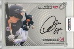 2024 BBM 千葉ロッテマリーンズ 菅野剛士 直筆サインカード【14/90】