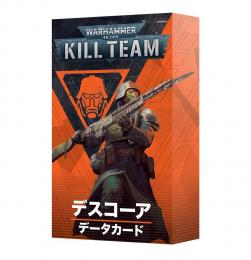 キルチーム・データカード:デスコーア(日本語版) KILL TEAM DATACARDS: DEATH KORPS【ウォーハンマー:40000 キルチーム】(WARHAMMER 40k KILL TEAM)[103-57]【新品】