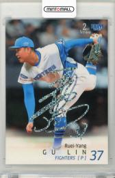 2025 BBM 2nd Version 古林睿煬 #505 ホロ箔サイン版【23/50】 北海道日本ハムファイターズ