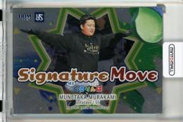 BBM 東京ヤクルトスワローズ 2025 村上宗隆 Signature Move 銀紙版【187/200】