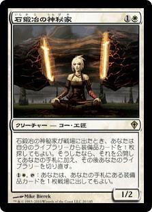 MTG 石鍛冶の神秘家　foil Foil】《石鍛冶の神秘家/Stoneforge Mystic》[WWK] 白R | 日本