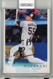 BBM 2ndバージョン 2022 村上宗隆 銀箔サインカード 東京ヤクルトスワローズ