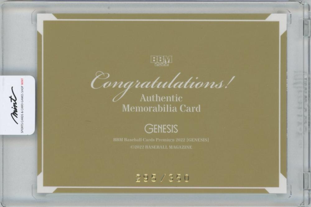 BBM GENESIS 佐々木朗希　ジャージカード Amazon.co.jp: 2024 B BM 1st 300枚限定 ジャージカード 千葉