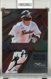 BBM インフィニティ 2022 村上宗隆 INSPIRE 緑箔サイン版【60/90】《傷あり》 東京ヤクルトスワローズ