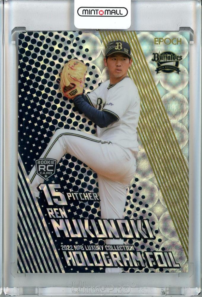EPOCH 2022 NPB Luxury 野口智哉 直筆サインカード 20/53 RC