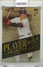 BBM FUSION 2025 岡本和真 月間MVP 金紙ホロPP版【11/25】 読売ジャイアンツ