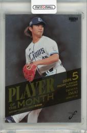 BBM FUSION 2025 今井達也 月間MVP 銀紙版【135/200】 埼玉西武ライオンズ