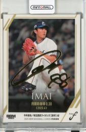 BBM FUSION 2025 今井達也 金箔サインカード【085/100】 埼玉西武ライオンズ