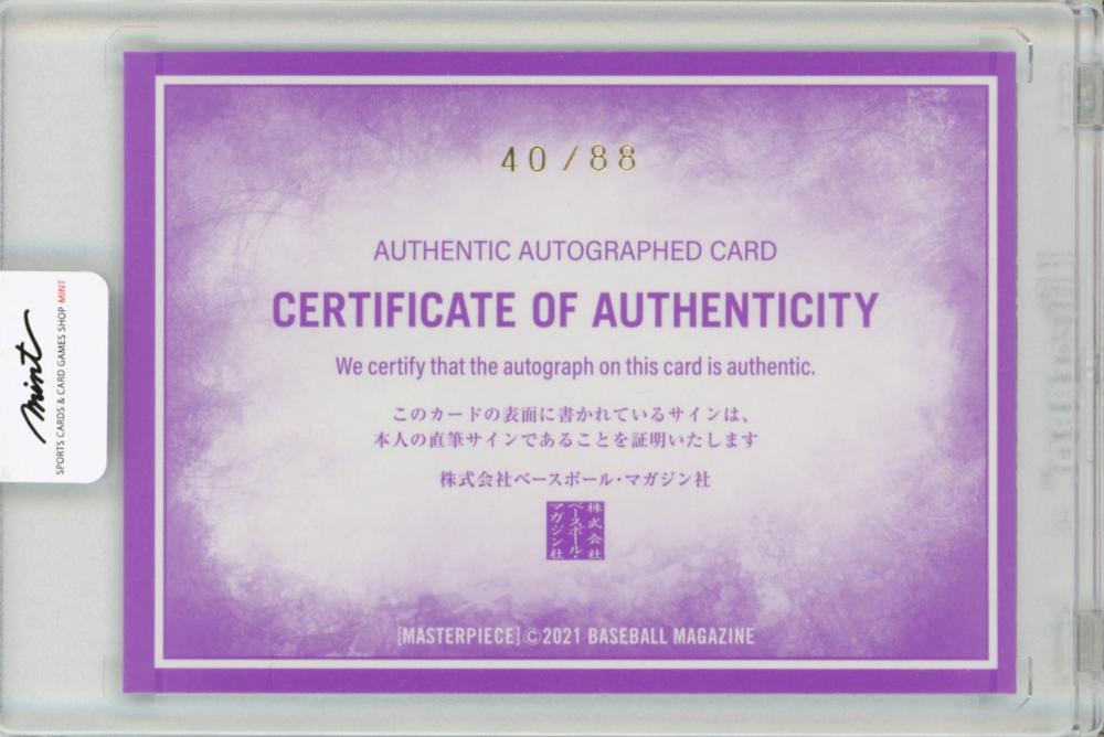 【ジャージナンバー】 BBM2021 マスターピース 中田浩二 直筆サインカード ミントモール / MINT 福岡店 / BBM2021 Masterpiece 中田浩二