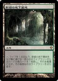 ミントモール / MINT GAMES MTG(東日本橋) / 【ZNE】【JPN】《新緑の ミントモール / MINT GAMES MTG(東日本橋) / 【ZNE】【JPN】《新緑の