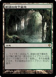 Verdant Catacombs 新緑の地下墓地FOIL023/045 MTG ミントモール / MINT GAMES MTG(東日本橋) / 【ZEN】【JPN