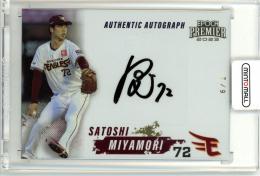 2023 EPOCH 東北楽天ゴールデンイーグルス Premiere Edition 宮森智志 直筆サインカード【7/9】