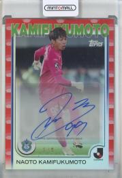 2025 EPOCH Jリーグフラッグシップ 上福元 直人 直筆サインカード【3/5】 湘南ベルマーレ