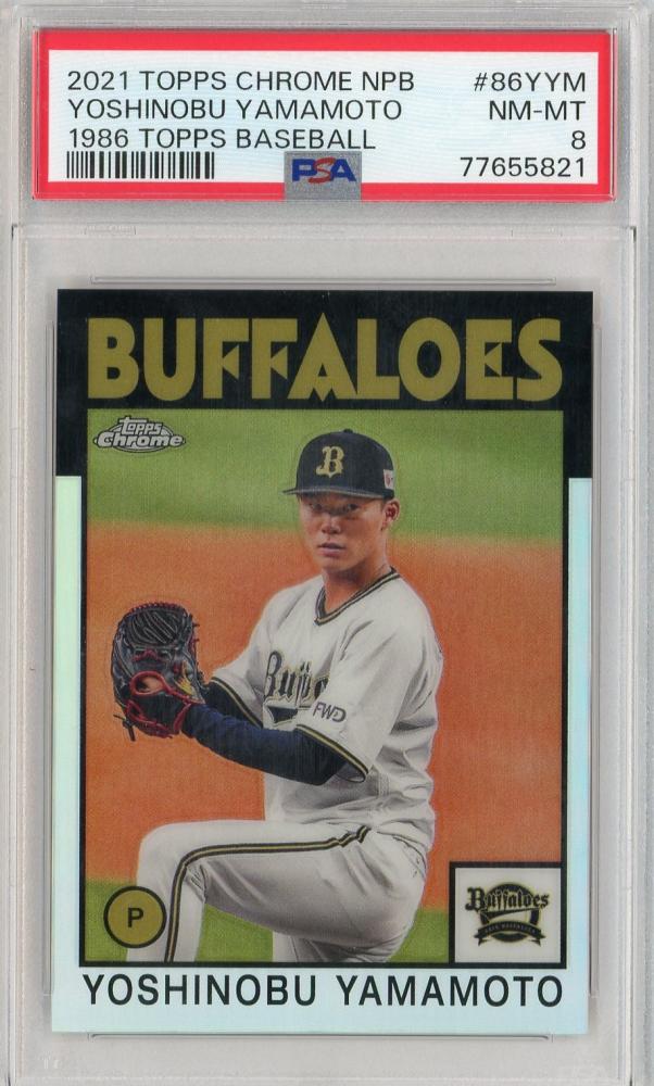 2021 TOPPS Chrome NPB オリックス・バファローズ 山下 舜平大