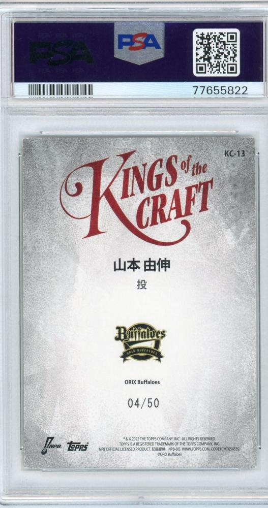 ミントモール / MINT 浦和店 / 2022 Topps NPB オリックスバファローズ