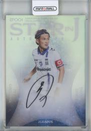 2025 EPOCH Jリーグ スペシャルエディション 宇佐美貴史 直筆サインカード【09/10】 ガンバ大阪