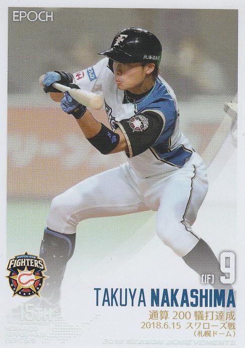【清宮幸太郎】2018 EPOCH 日本ハムファイターズ Season Achievements 8枚限定 プロ初本塁打 レターパッチカード #4/8 ★