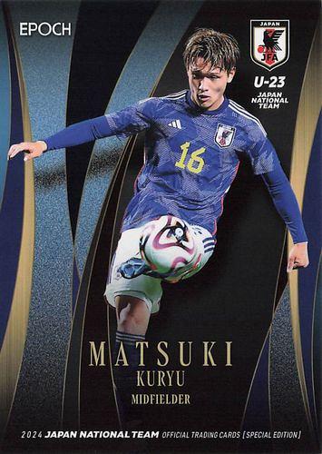 Jリーグカード2023  松木玖生選手　30枚限定 Jリーグカード2023 松木玖生選手 30枚限定 松木玖生/FC東京】