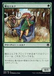 ミントモール / MINT GAMES MTG(東日本橋) / 【GN3】【ENG】《嘲る 