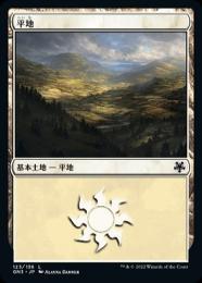 【GN3】【JPN】《平地/Plains》 No.123