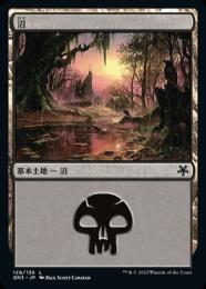 【GN3】【JPN】《沼/Swamp》 No.128