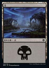 【GN3】【JPN】《沼/Swamp》 No.129