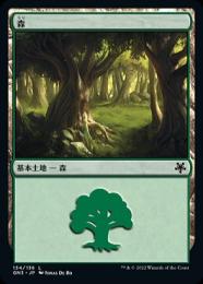 【GN3】【JPN】《森/Forest》 No.134