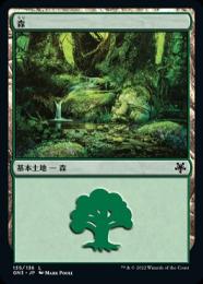 【GN3】【JPN】《森/Forest》 No.135