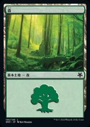 【GN3】【JPN】《森/Forest》 No.136