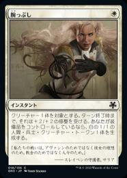 【GN3】【JPN】《腕っぷし/Strength of Arms》