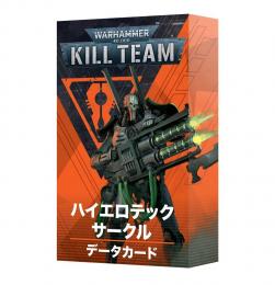 キルチーム・データカード:ハイエロテック・サークル(日本語版) KILL TEAM DATACARDS: HIEROTEK CIRCLE【ウォーハンマー:40000 キルチーム】(WARHAMMER 40k KILL TEAM)[103-67]【新品】