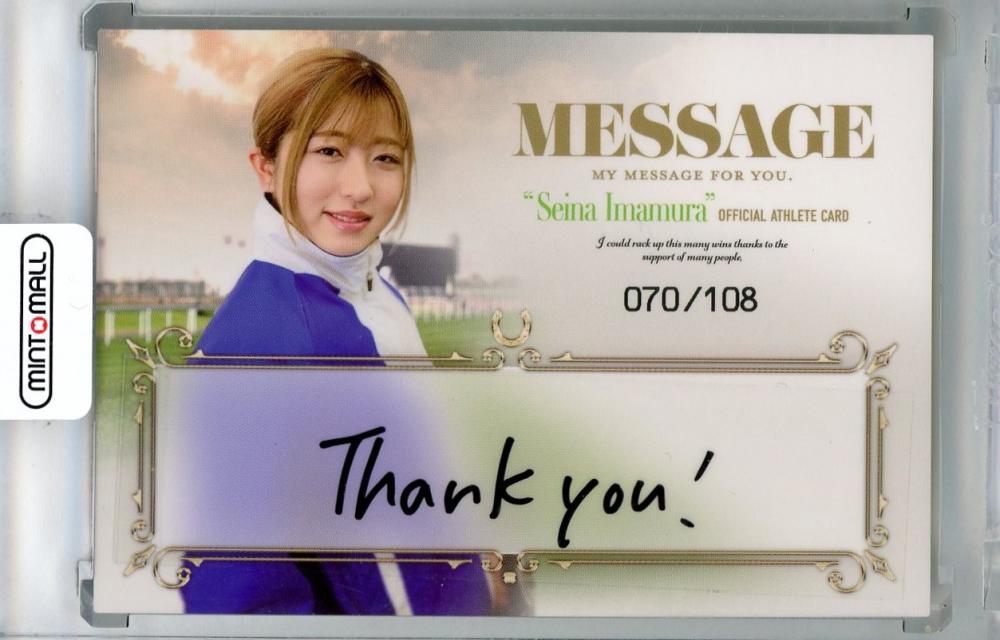 ミントモール / MINT 浦和店 / 2023 プロデュース216 騎手・今村