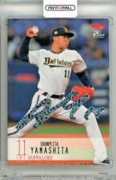 2024 BBM ベースボールカード 2NDバージョン 山下舜平大 #481 ホロ箔サインカード【42/50】 オリックス