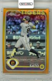 2024 TOPPS NPB CHROME 佐藤輝明 #195 Base Gold Refractor Parallel【17/50】 阪神