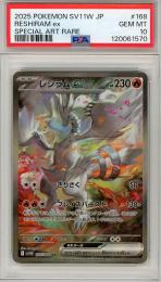 【日本語】《レシラムex/RESHIRAM ex》[168/086](SAR)【PSA10】