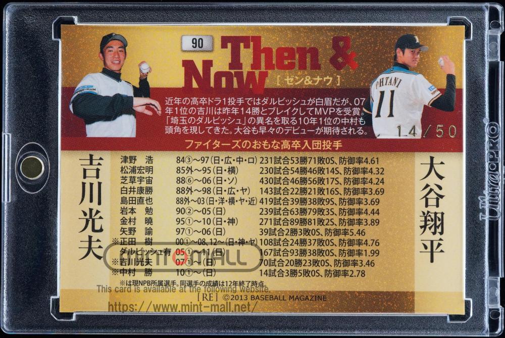 ミントモール / MINT VAULT店 (MSV委託品通販) / 2013 BBM ルーキー