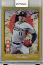 2024 Topps NPB Chrome 山下舜平大 Bushido Gold Refractors【48/50】 オリックスバファローズ