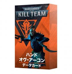 キルチーム・データカード:ハンド・オヴ・アーコン(日本語版) KILL TEAM DATACARDS: HAND OF THE ARCHON【ウォーハンマー:40000 キルチーム】(WARHAMMER 40k KILL TEAM)[103-68]【新品】