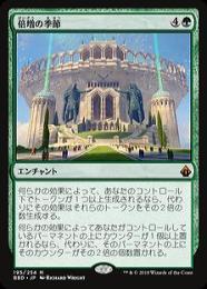 ●SALE●【BBD】【JPN】《倍増の季節/Doubling Season》 EX