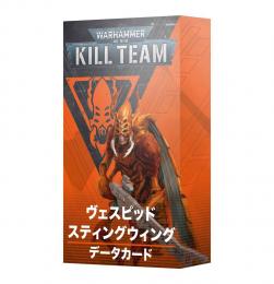 キルチーム・データカード:ヴェスピッド・スティングウィング(日本語版) KILL TEAM DATACARDS: VESPID STINGWINGS【ウォーハンマー:40000 キルチーム】(WARHAMMER 40k KILL TEAM)[103-85]【新品】