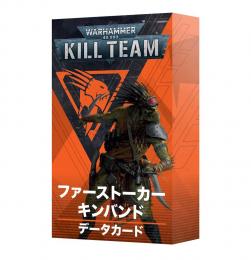 キルチーム・データカード:ファーストーカー・キンバンド(日本語版) KILL TEAM DATACARDS: FARSTALKER KINBAND【ウォーハンマー:40000 キルチーム】(WARHAMMER 40k KILL TEAM)[103-65]【新品】