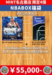 NBA 福袋 \55000-限定4個　🏀